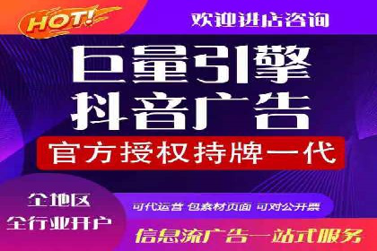 抖音信息流广告的创意元素与制作技巧探讨