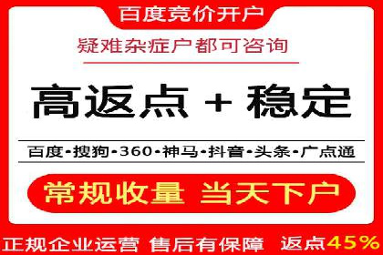 竞价开户推广案例实战技巧分享